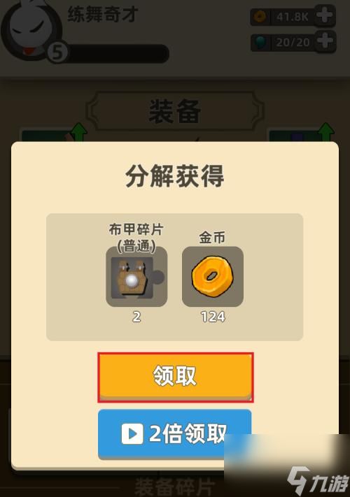 我功夫特牛胖子敌人怎么打？游戏策略和技巧是什么？