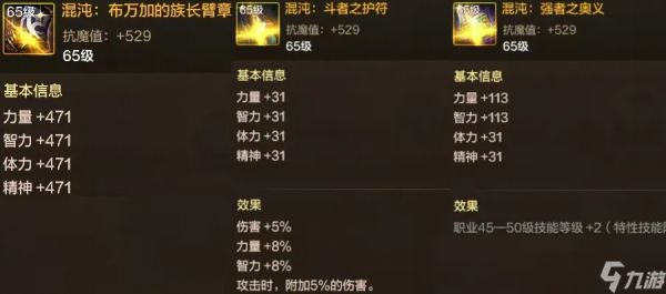 地下城与勇士：起源奥兹玛更新的秘密武器，抗魔值提升必备