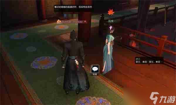 《<a id='link_pop' class='keyword-tag' href='https://www.9game.cn/nishuihan1/'>逆水寒手游</a>》成人之美奇遇任务攻略