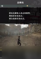 真三国无双起源中豪剃枪的武艺效果怎么