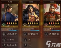 三国志·战略版三国志战略版程普T1三势阵 稳赢菜刀队配置 值得整!