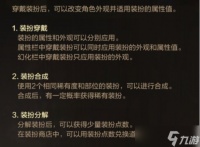 地下城与勇士 起源 攻略 天空套 DNF手游当前版本天空合成指南