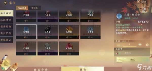 逆水寒【逆水寒盛夏攻略】舞阳城单人奖励提升，通关难度降低，本周必做事项！
