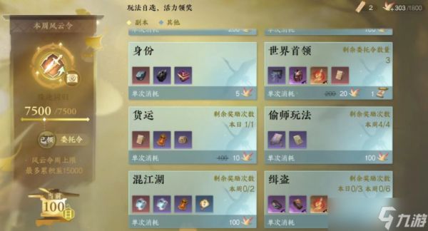 逆水寒【逆水寒盛夏攻略】舞阳城单人奖励提升，通关难度降低，本周必做事项！