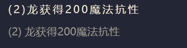 《金铲铲之战》四费卡星界龙神英雄介绍