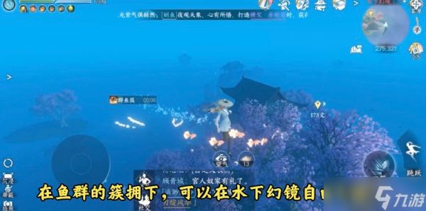 逆水寒【逆水寒盛夏攻略】镜湖探索五大饰品+技能获取方式！超实用的海底飞天技能