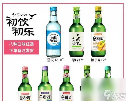 魔法纪录烧酒等级提升攻略？如何快速提高烧酒等级？