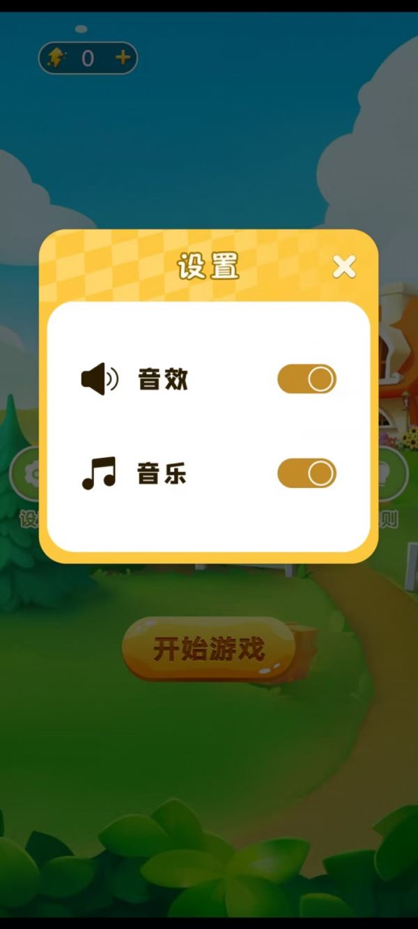 广益集消消乐什么时候出 公测上线时间预告