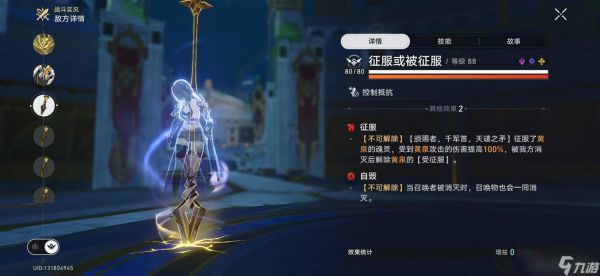 崩坏星穹铁道3.0天谴之矛BOSS打法攻略 天谴之矛如何打[多图]