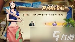 探秘<a id='link_pop' class='keyword-tag' href='https://www.9game.cn/hanghaiwangzhuangzhixiongxin1/'>航海王壮志雄心</a>：罗宾处难题全解，助你海域冒险无往不利！
