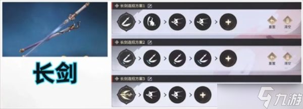 永劫无间手游全武器一键连招推荐