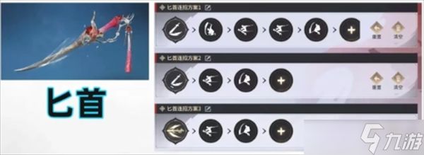永劫无间手游全武器一键连招推荐