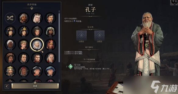 《文明7》开服时间介绍