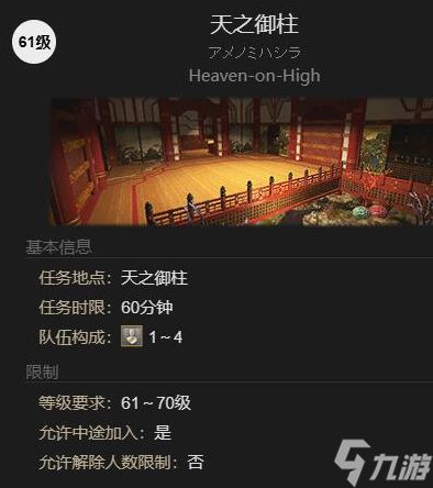 最终幻想14水晶世界智巧海陆行鸟怎么获得-智巧海陆行鸟宠物获取攻略