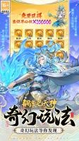 翻滚吧天神什么时候出 公测上线时间预告