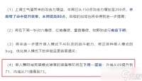 逆水寒 逆水寒盛夏攻略 舞阳城单人奖励提升 通关难度降低 本周必做事项