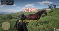 巨大马匹捕捉大作战玩法介绍