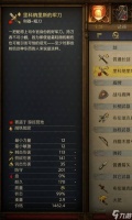 《天国拯救2》里科纳里斯的军刀获取方法 里科纳里斯的军刀怎么获取