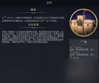 文明7兵营有什么效果