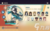 原神5.3海灯节怎么选择四星角色