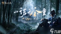 燕云十六声团队副本攻略游戏技巧推荐