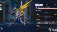 崩坏星穹铁道3.0天谴之矛BOSS打法攻略 天谴之矛怎么打