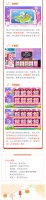 甜蜜加倍！元宵情人节限定装扮浪漫来袭