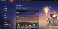 《永劫无间》2025最新元夕灯谜答案介绍