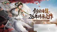 剑侠世界起源怎么遣散伙伴 剑侠世界起源同伴选择攻略