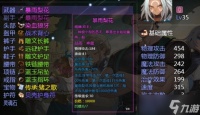 《再刷一把2》暴雨梨花装备搭配推荐