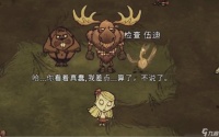 饥荒伍迪怎么变换形态