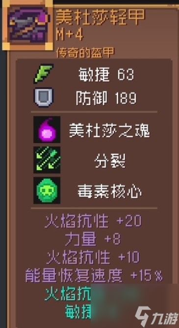 元气骑士前传boss装备怎么获得
