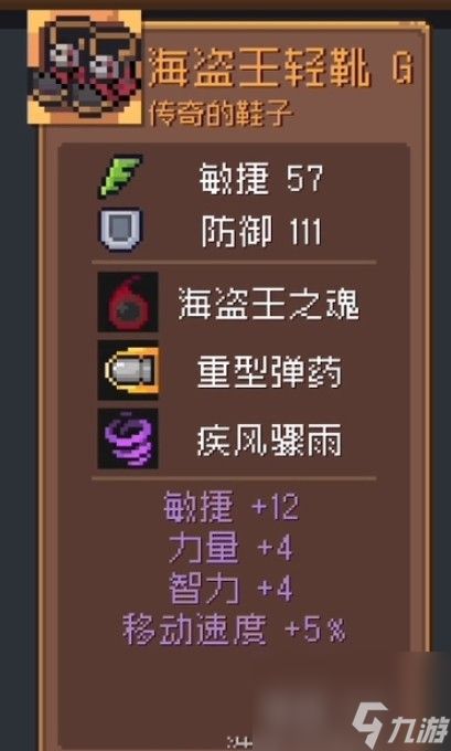 元气骑士前传boss装备怎么获得