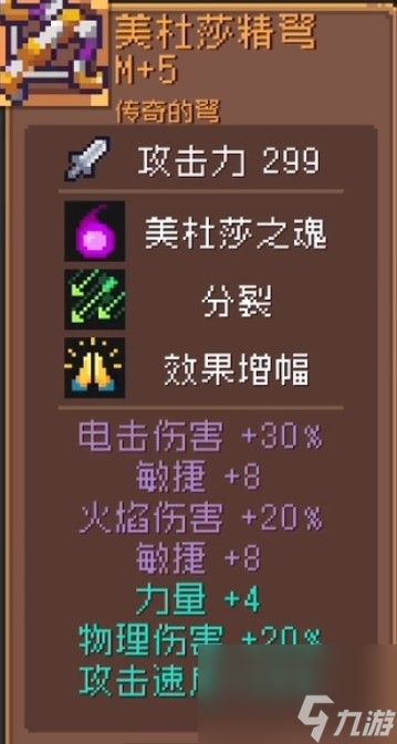 元气骑士前传boss装备怎么获得