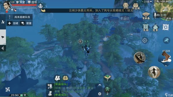 楚留香跑商最佳路线是什么