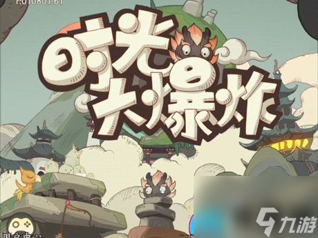时光大爆炸怎么搭配国策攻略
