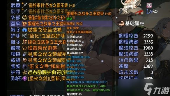 《再刷一把2》格拉海德装备技能搭配