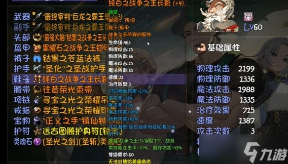 《再刷一把2》格拉海德装备技能搭配