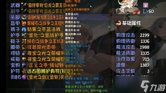《再刷一把2》格拉海德装备技能搭配