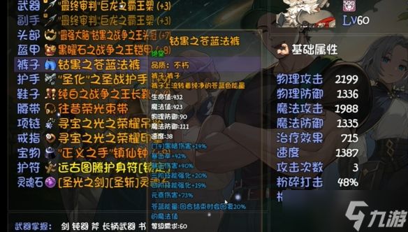 《再刷一把2》格拉海德装备技能搭配
