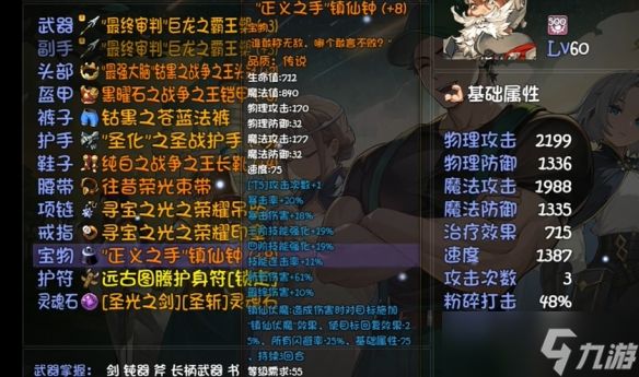 《再刷一把2》格拉海德装备技能搭配