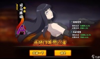 火影忍者手游最终章雏田怎么样