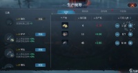 冰汽时代最后的家园轮胎介绍
