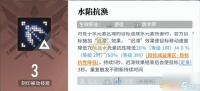 白荆回廊余音角色、烙痕拆解 配队解析