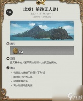 最终幻想14水晶世界休假小员获取方法
