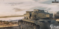 《坦克世界》T26E4超级潘兴参数介绍