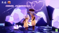《光·遇》王国特刊｜相遇瞬间你在我眼中熠熠生辉