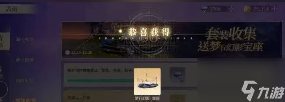 唱舞星计划氪金介绍