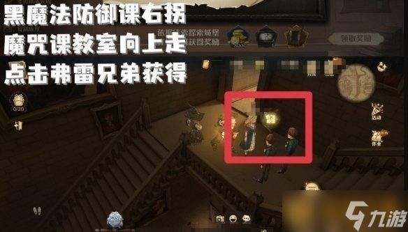 《哈利波特：魔法觉醒》拼图寻宝活动第三期第一天攻略介绍