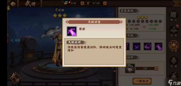 三国战纪2箭术无双，焚尽苍生（二）